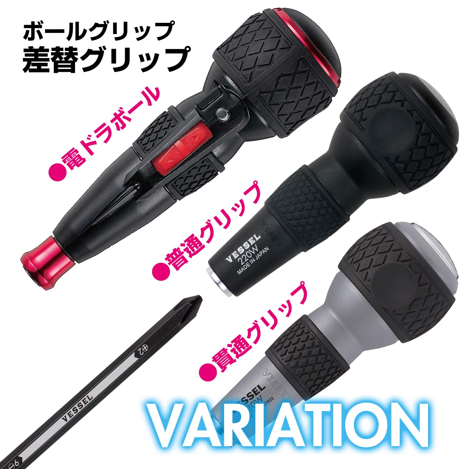 Amazon.co.jp: ベッセル(VESSEL) ボールグリップ ドライバー 軸カバー